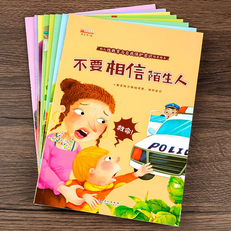 Early Childhood Sex Education and Self-protection Awareness, Safety Education, Early Education Books, Bedtime Storybooks