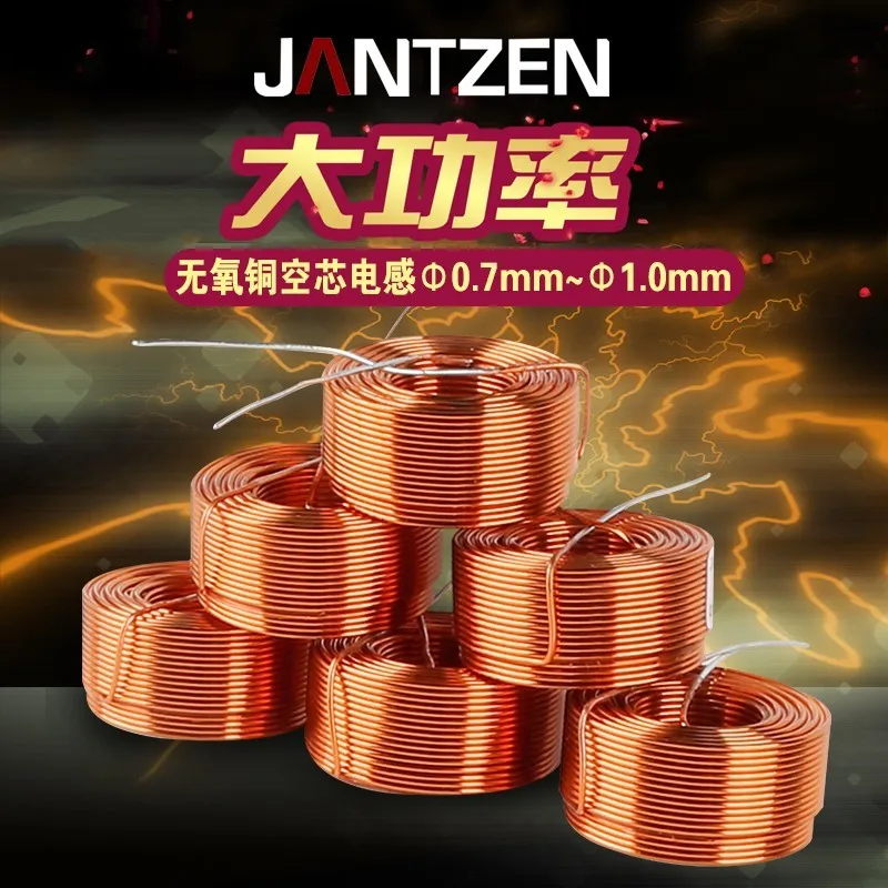 0.8mm Diameter Danish Jantzen Oxygen-Free Copper Inductor DIY High Fidelity Audio Frequency Chopper Air Core Inductor