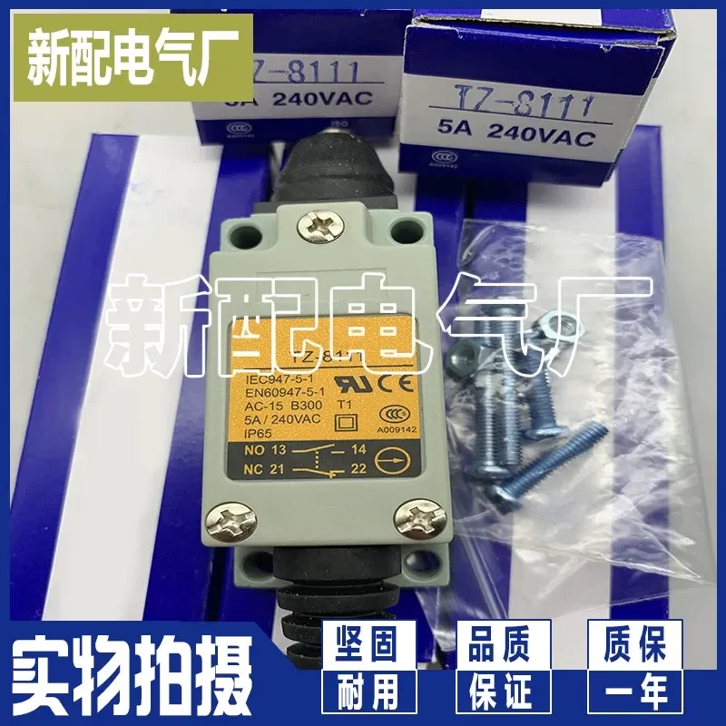tz-8111-トラベルスイッチの品質保証用の新しいセンサー