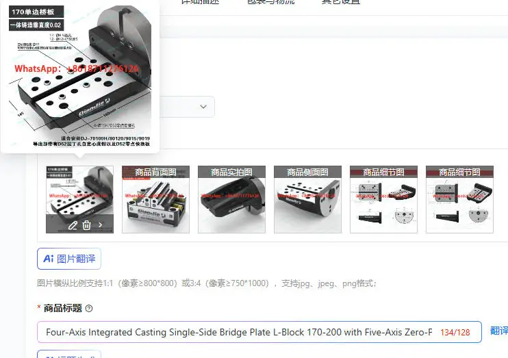 Four-Axis Integrated Casting Single-Side Bridge Plate L-Block with Five-Axis Zero-Point Self-Centering for Precision Machining