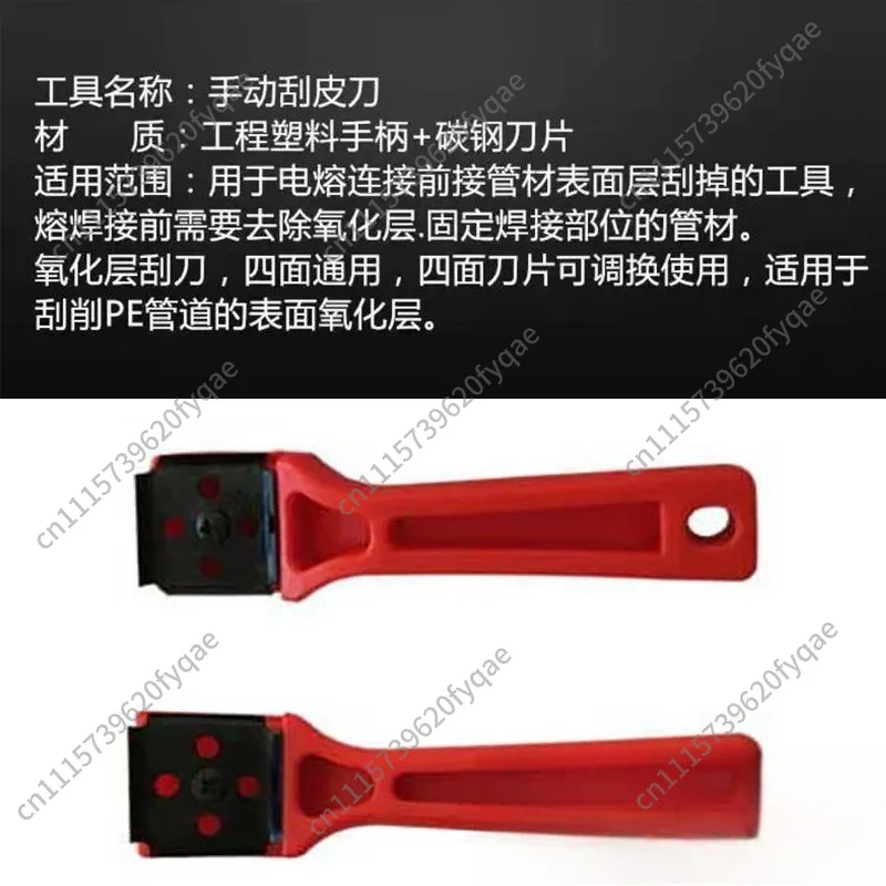 Manual scraper, four-sided scraper, plastic de-oxidized skin, edge planer, PE capacitor plastic welded pipe, edge planer, planer