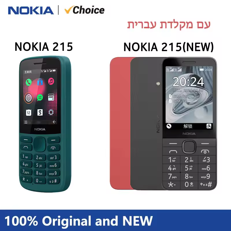 טלפון נייד Nokia 215 4G עם כרטיסי SIM כפולים, רדיו FM, 1150mAh, תכונת זמן המתנה עם מקלדת בעברית, חדש ומקורי ב-100%