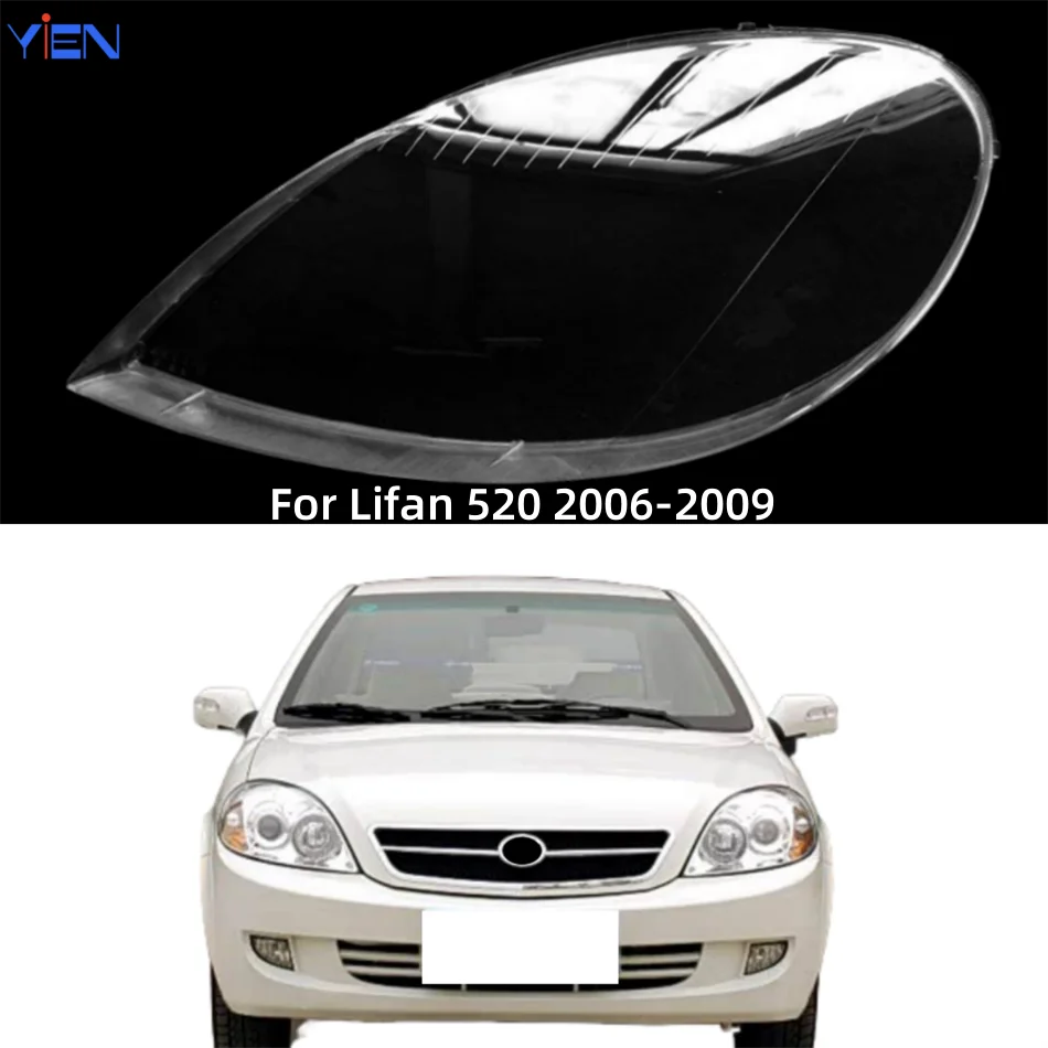 Для Lifan 520 2006 2007 2008 2009, автомобильные аксессуары, абажур, крышка фары, крышка передней фары автомобиля, крышка объектива, оболочка