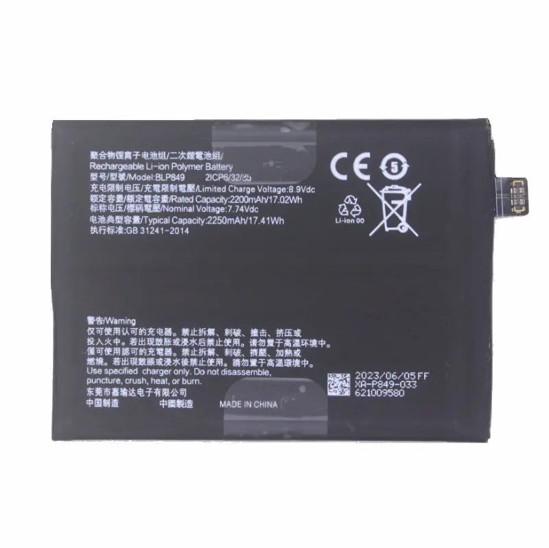 1x BLP849 4500mAh Replacement Battery For OPPO Realme GT 5G / Realme GT NEO / GT Master Explorer Edition / GT NEO 2T Batteries