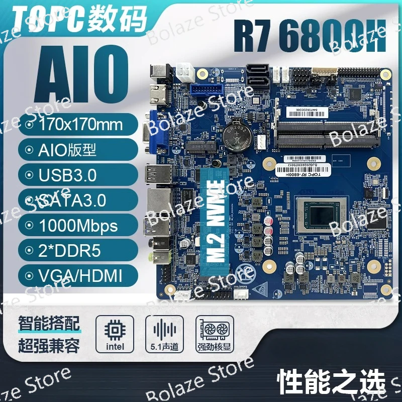 R7 6800H 6600H Onboard CPU Package AIO Customized All-in-one Motherboard Computer Motherboard