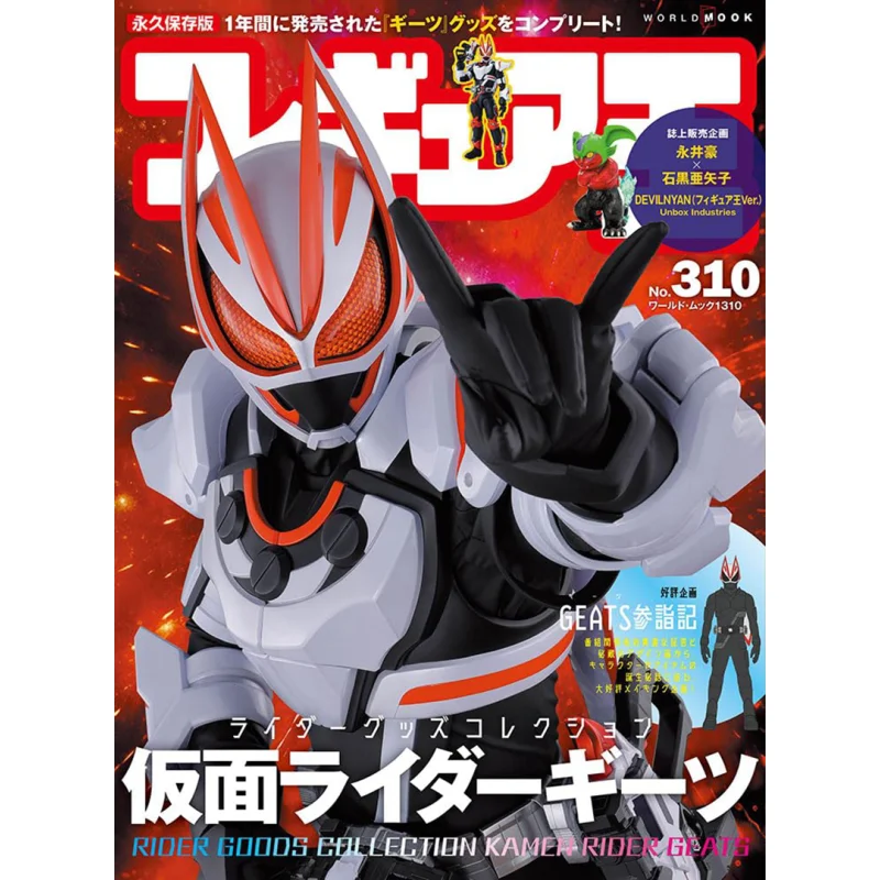 

Figure Skating King 310 World Photo Press World Photopress 9784846533106 Book