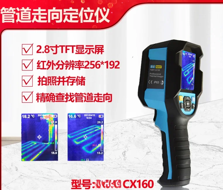 CX160 infrared thermal imaging high-definition visible floor heating leak detection handheld thermal imager locator