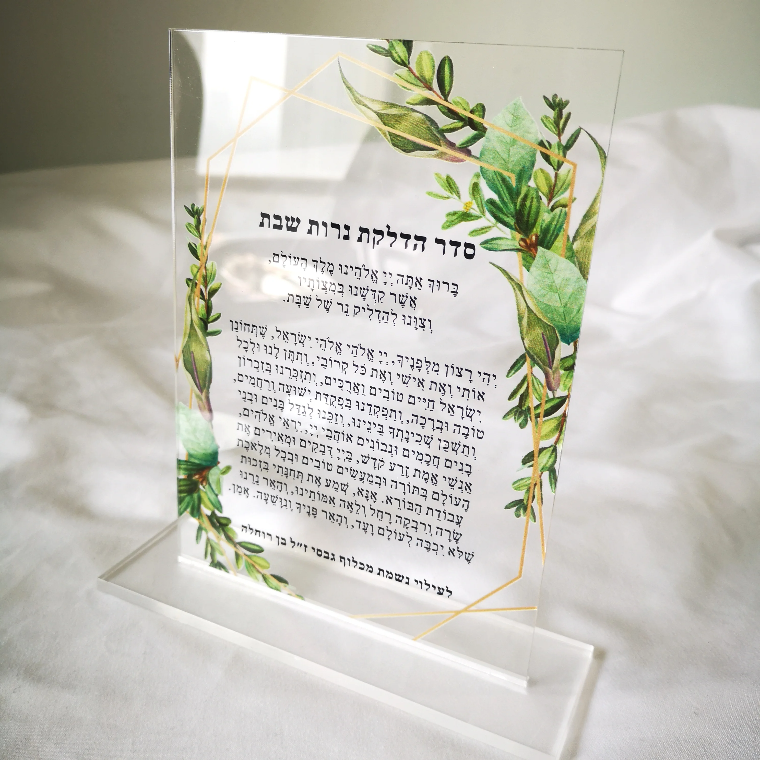 

2mm Hebrew Customizable Wedding Invitations Green Transparent Acrylic Invitation Cards Holder for 15 Years Hot Sale UV Printing