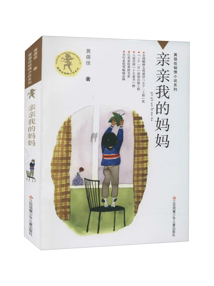 

Book-Winshare Kiss My Mom