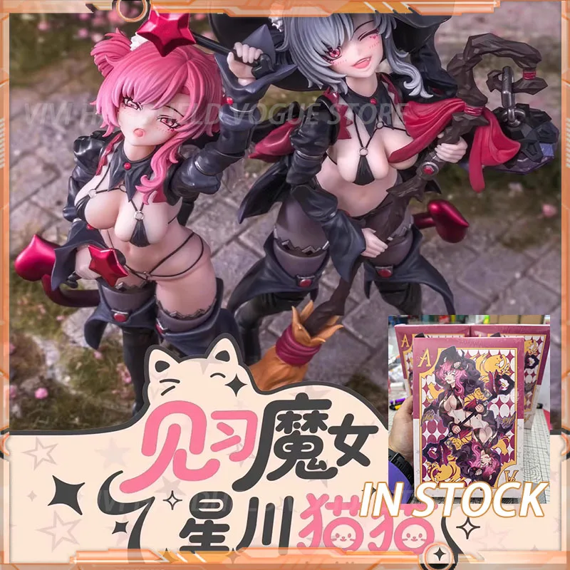 在庫あり CiyuanJuxiang 星川ネコ 魔女見習い 次元具体性 1/12 16cm おもちゃ フィギュア 美少女モデル