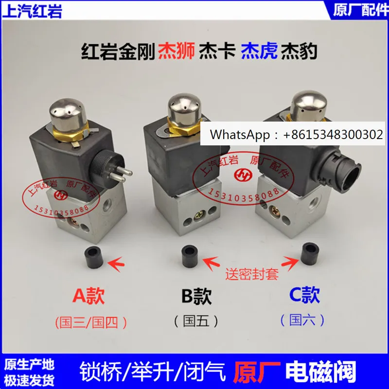 Jingang Jieshi Jieka Jiehu Jiebao Electromagnetic Valve Lifting Closed Air Lock Bridge Electric Valve Air Valve