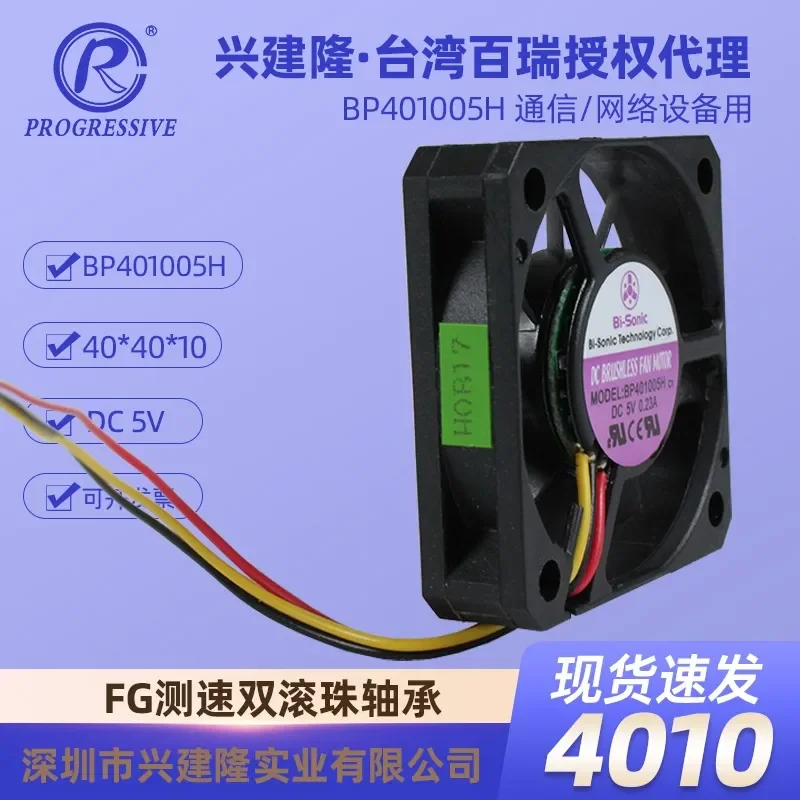 For Bailui BP401005H Cooling Fan with FG Speed Detection Signal Three-Wire Design Sufficient Stock
