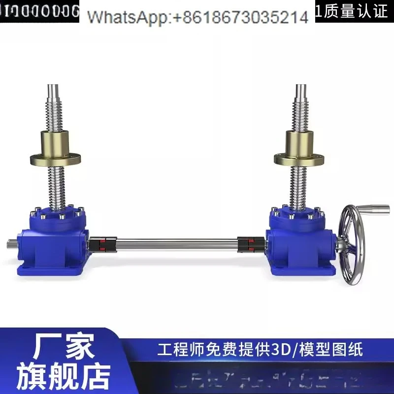 Jwm Screw Lift Worm…