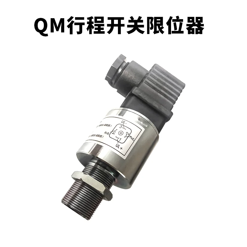 EL24VDC HNC travel switch Haitian injection molding machine hydraulic safety valve sensing QM detection limiters