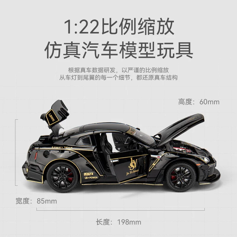 1:24 GT-R R35 LBWK Simulation Alloy Car Model Sound and Light Sound Effect Pullback Desktop Ornament Toy Gift