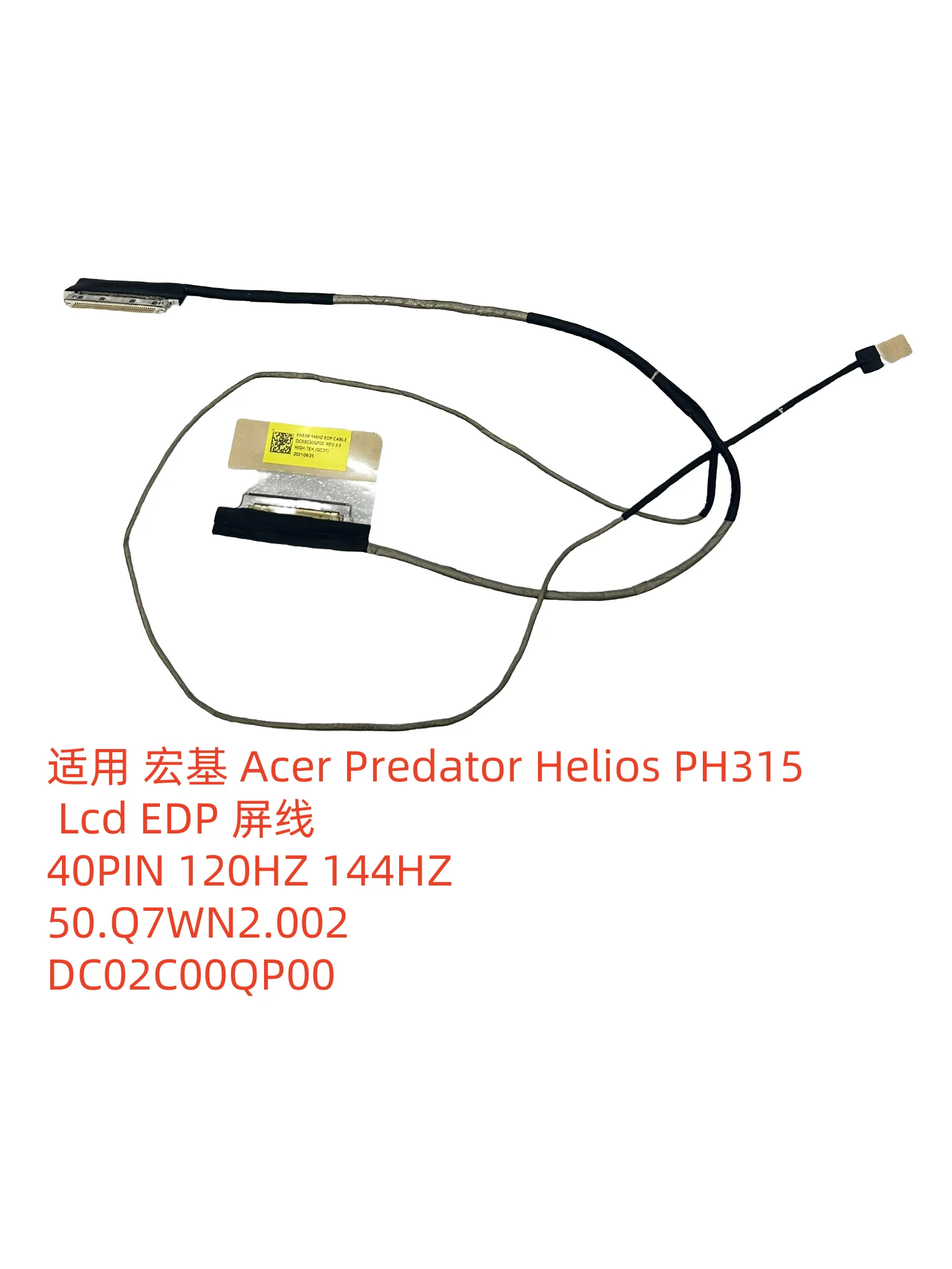 

FIOR для Acer PH315 FH53M экранный кабель 144 Гц 50.Q7WN2.002 DC02C00QP00