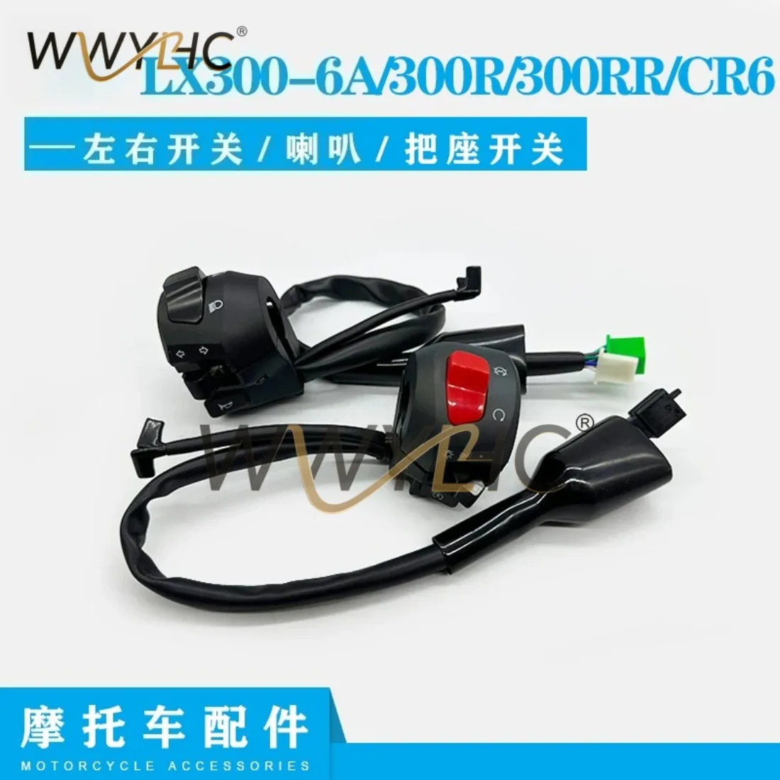 lx300-6a300r-300rr-ハンドルスイッチ-cr6-オリジナル左右ハンドルスイッチパーツ