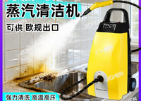 Suitable for Steam Cleaner Multi-functional Kitchen Oil High Temperature Cleaning Carpet Sofa Mattress Sterilization,