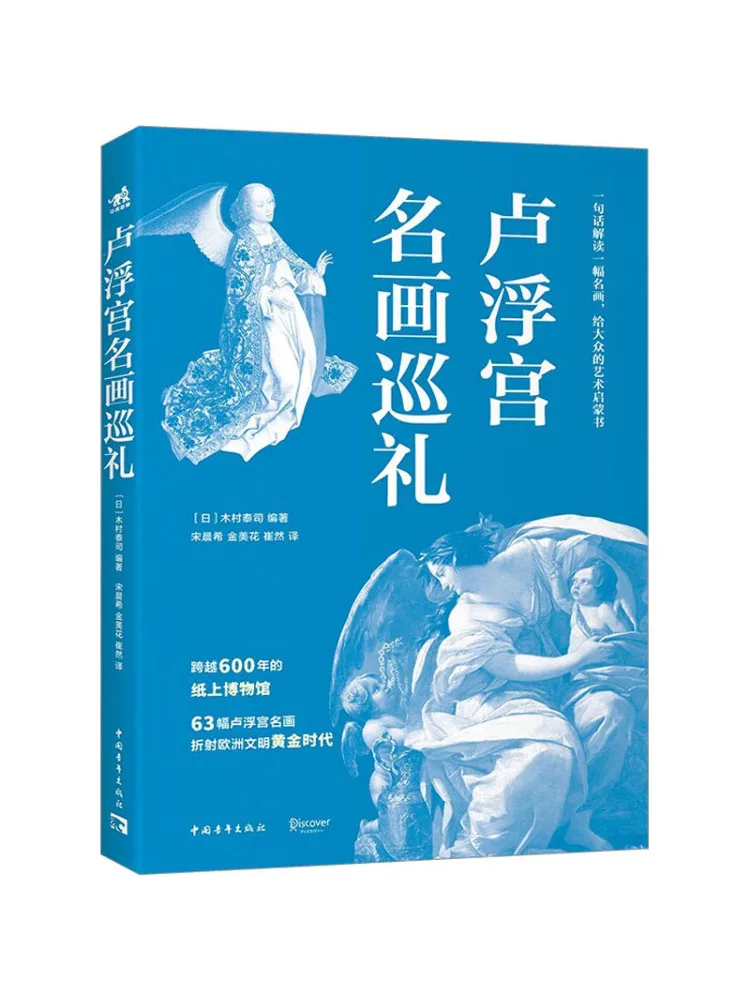 

Book-Winshare Louvre's Famous Painting Tour