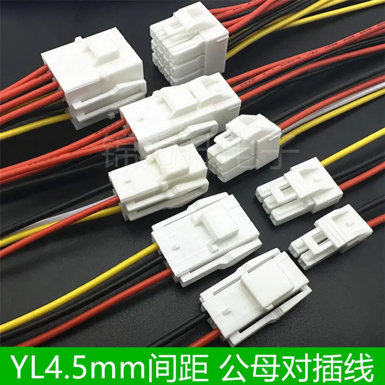 YL4.5mm pitch 2P/3P/4P/6P/8P/9P/12P terminal wire, male and female docking automotive connecting wire electronic wire 15CM