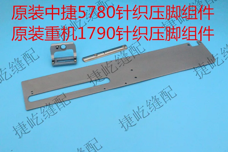 

Zoje 5780as 1790 Вязаная прижимная лапка в сборе 1790 Держатель кнопки стопорного стежка Дверь Модификация автомобиля Вязать сменный вязаный костюм