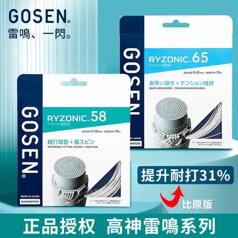 Japan Original GOSEN RYZONI String Professional Badminton Racket String High Elasticity Durable Strong Sound RYZONIC 65 62 69 58