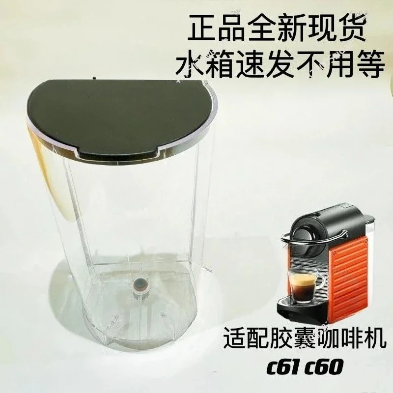 

For Nestle NESPRESSO Pixie C61/C60 Capsule Coffee Machine Accessories Water Tank