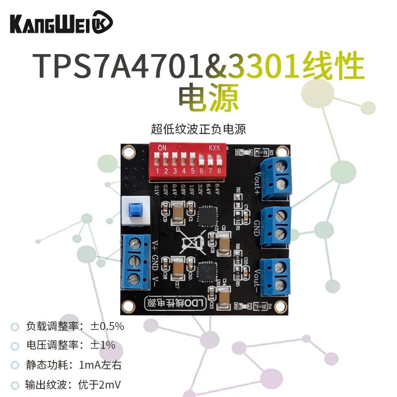 2pcs TPS7A4701 TPS7A3301 Ultra-low ripple positive and negative linear power supply uV ripple DC regulator module