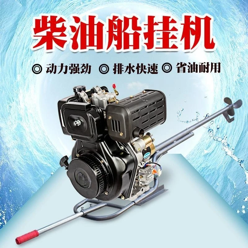 Diesel engine Boat hanger 15 hp 4-stroke outboard engine  hanger Marine propeller Marine engine
