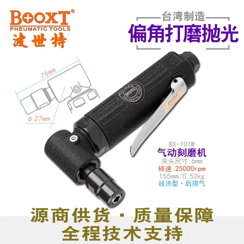 Taiwan Booxt Direct Supply Bx-101Qw 90-Degree Elbow Front Exhaust Ultra-Short Air Grinder Pneumatic Engraving Grinder Imported M6