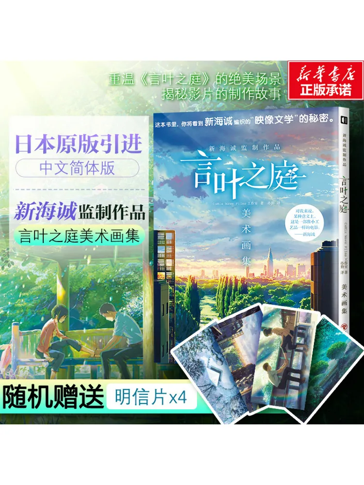 

Книга для сбора художественной живописи Xin Haicheng Supervising Works Yan Ye Ting