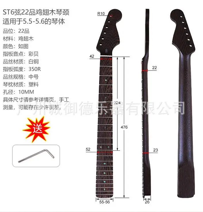 6 strings, 22 pieces, chicken wing wood, ST neck, electric guitar assembly accessories, matte guitar handle, guitar instrument a