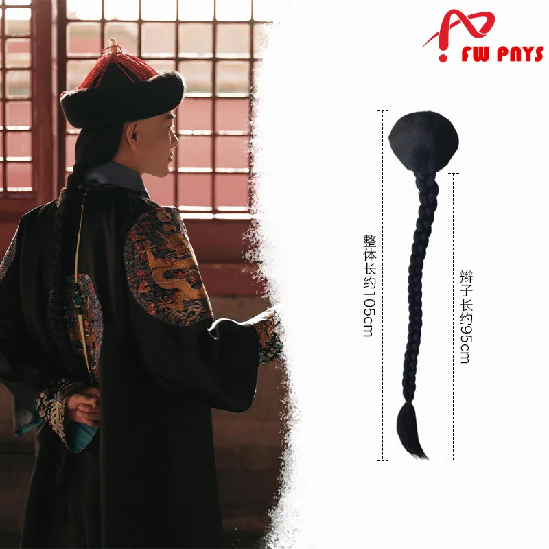 블랙 긴 청나라 황제 끈 머리 성인을위한 레트로 사진 파티 코스프레 액세서리 Tv 영화 놀이