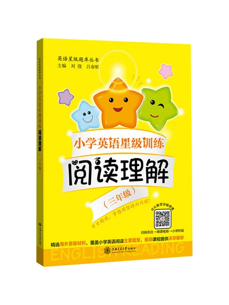 Book-Winshare Elementary English Star Level Training Reading Comprehension Grade 3