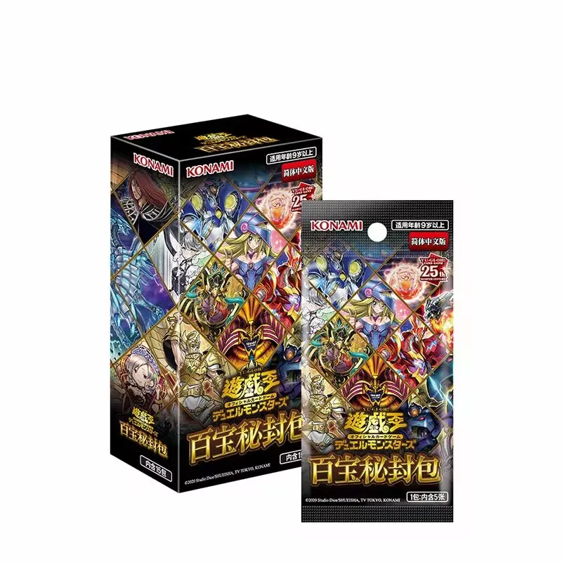 

BB01 Chinese Supplement Pack: Baibao Secret Package Game King Jian, Genuine Card