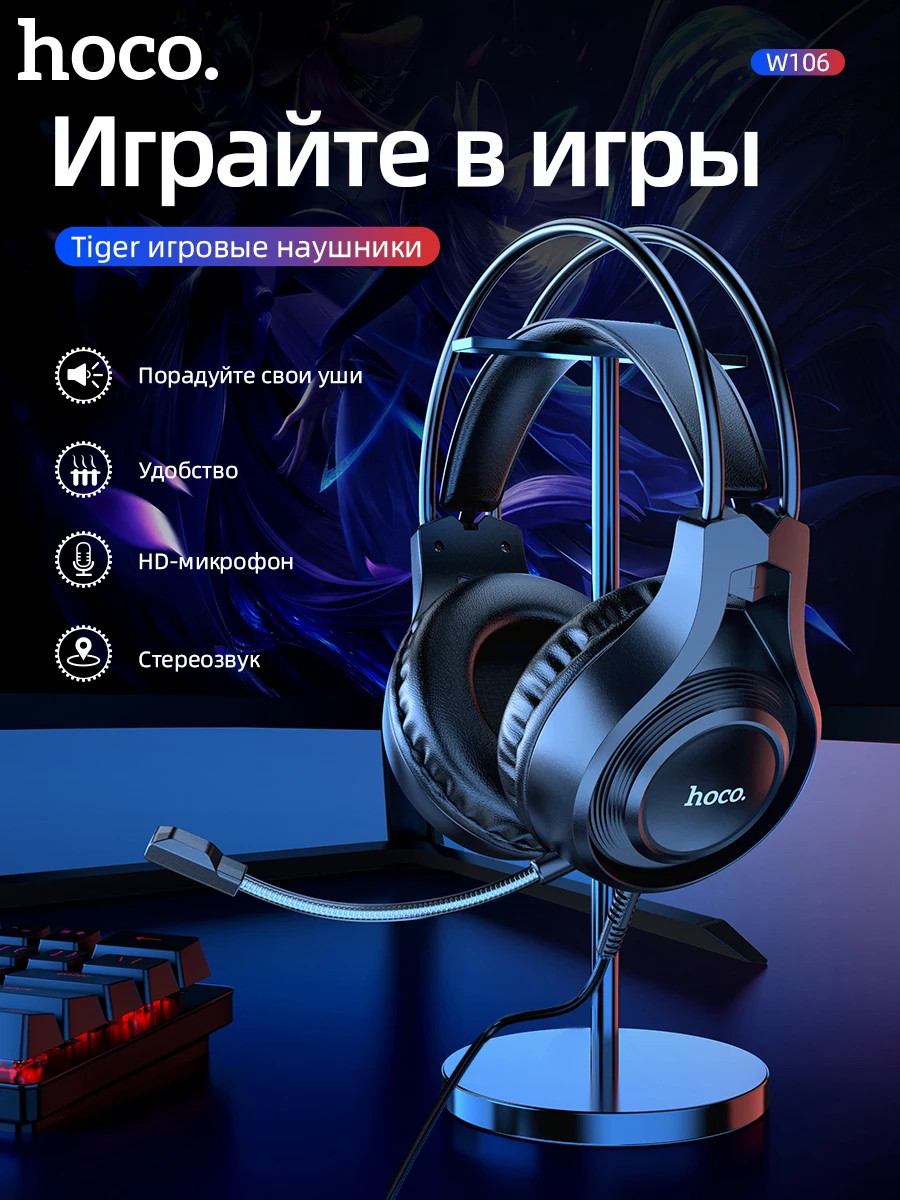 

HOCO W106 Gaming Headset Stereo Surround Bass Dual Audio Ports Earphone Headphone with Mic LED Light for Computer PC Laptop