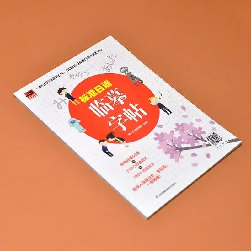 初心者向け書道練習ワークブック - 子供向け日本語学習本 再利用可能な書道コピーブック 標準日本語コピー