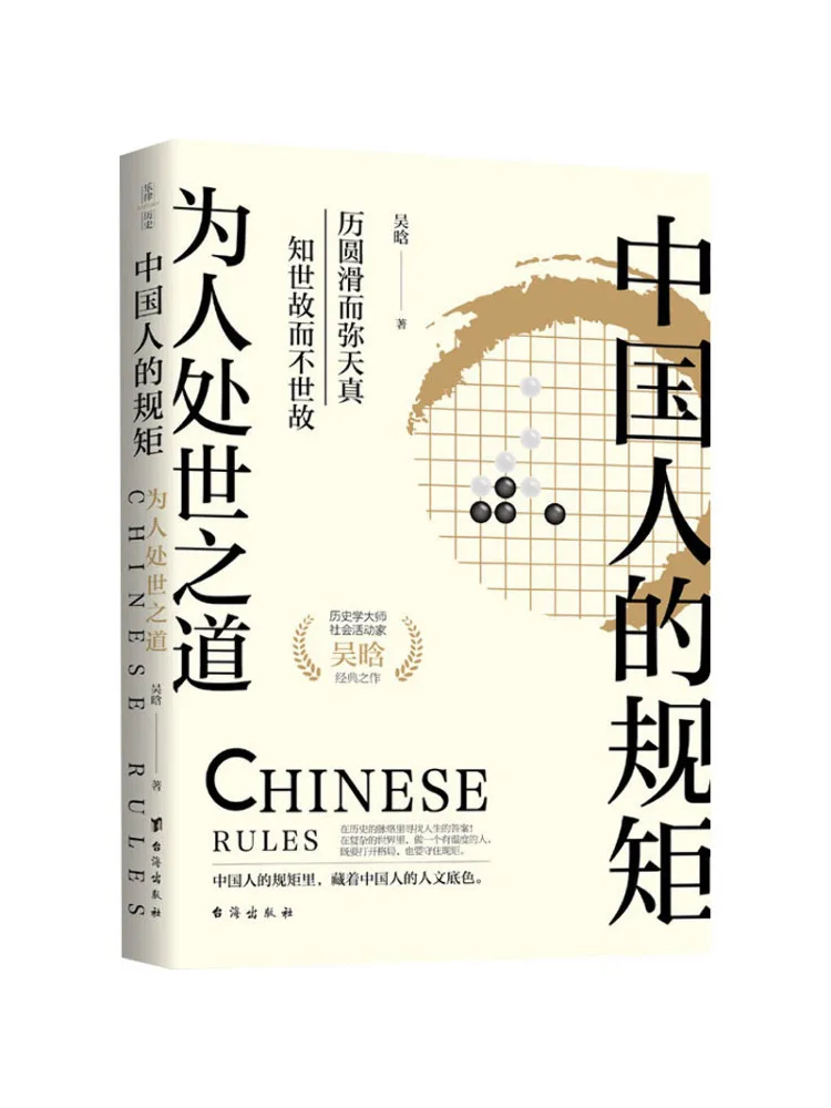 

Book-Winshare Chinese Rules