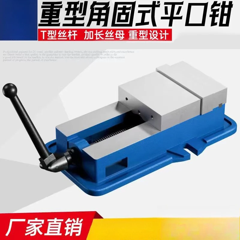 

Промышленные угловые фрезерные тиски – 6-дюймовые и 8-дюймовые высокоточные настольные зажимные приспособления для тяжелых условий эксплуатации