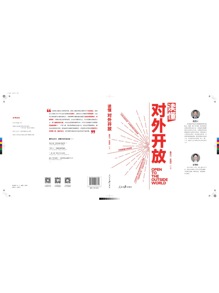 Book-Winshare Understanding Open Door Policy