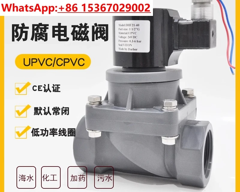 

Оригинальный кислото- и щелочной устойчивый UPVC/CPVC антикоррозийный ПВХ электромагнитный клапан дозирования химикатов морской воды