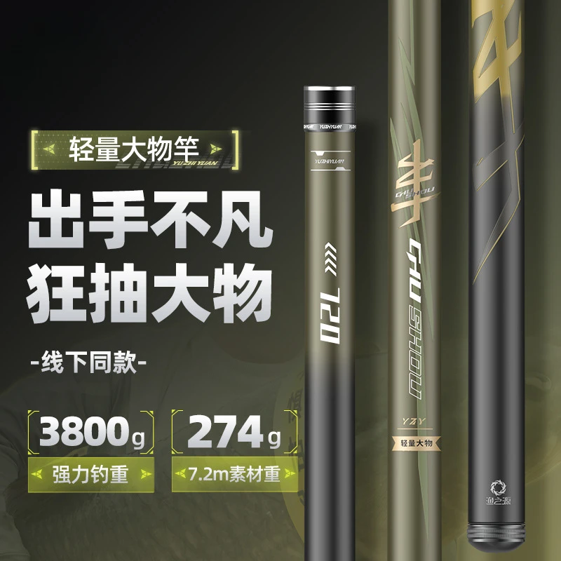 Carbon Fiber Fishing Rod, Perfect for Tackling Large Fish, High Quality