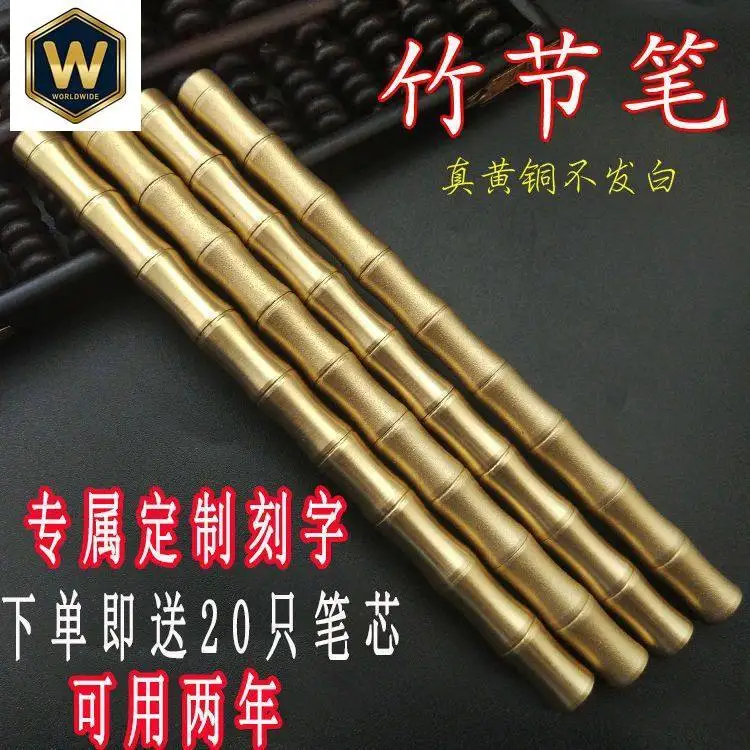 Bamboo Joint Brass Pen Metal Barrel Neutral Business Signing Pen, Student Personalized Stationery, Graduation Gift Commemorative