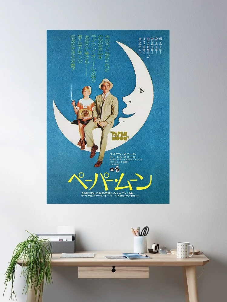 Paper Moon Japanese Movie, Art Print Silk Poster Home Wall Decor