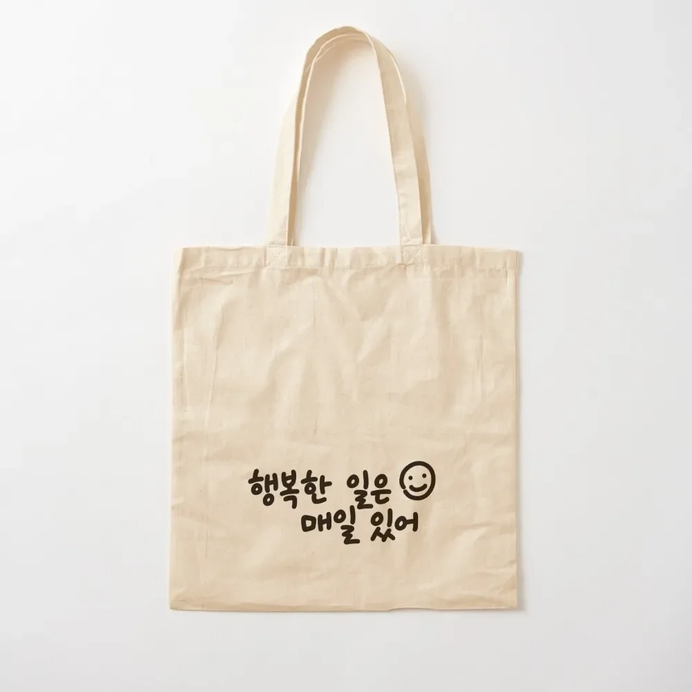 Korean calligraphy (Something good happens everyday) Tote Bag Canvas bag Women's shopper bag bags woman 2026