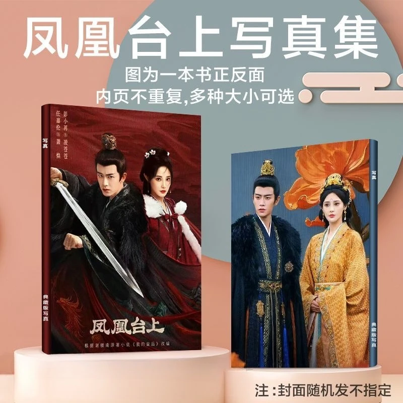 

1PC Allen Ren Jialun Peng Xiaoran Zhang Yao Wang Zhuocheng TV Love and Crow Drama Stills Picture A4 64 Pages Photo Album