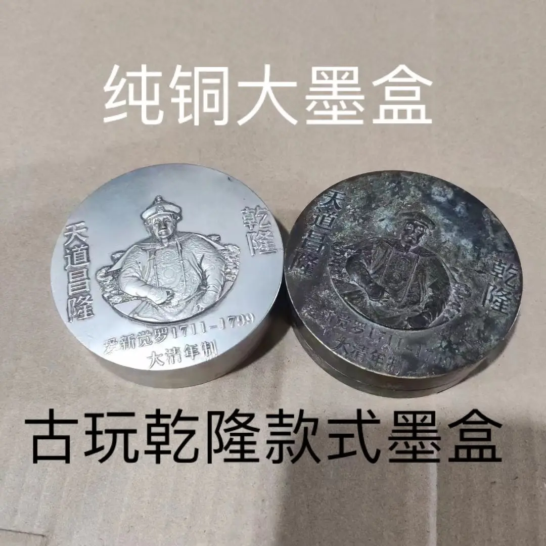 

Qianlong pure copper ink cartridge commemorates antique old-fashioned old ink cartridge, antique pure brass, imitation old goods