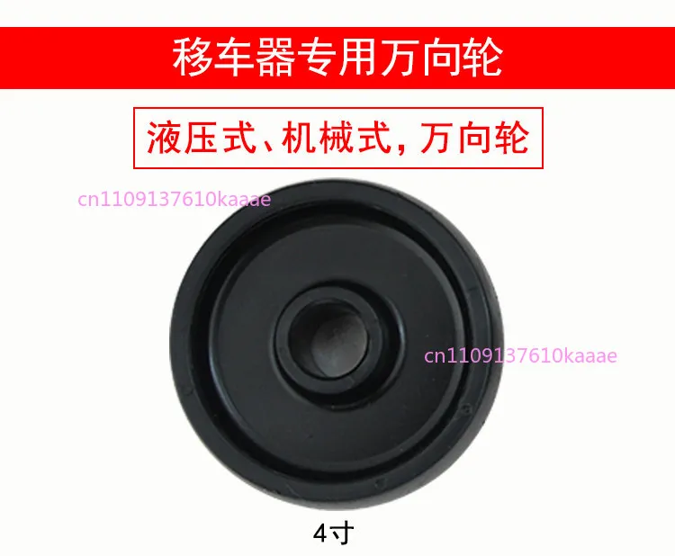 

Super heavy duty 3-inch 4-inch 5-inch universal wheel, nylon material low center of gravity wheel