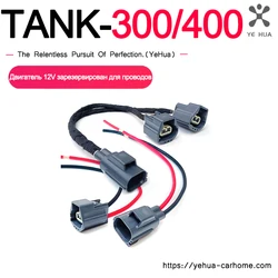 Great Wall Tank 300 Tank 400 Engine Room 12V Reserved Plug Docking Line Reading Light 12V Button Interface Adapter Modification