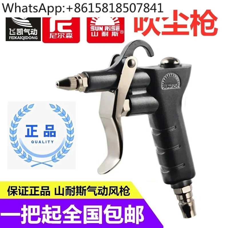 Shannes blowing dust gun Nielsen high pressure pneumatic blowing gun tool NPN-989 adjustable air gun DG-10